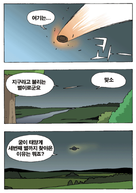 와탕카 - 목적