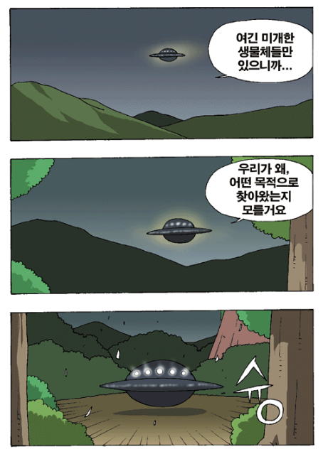 와탕카 - 목적