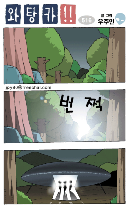 와탕카 - 채집