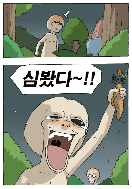 와탕카 - 채집