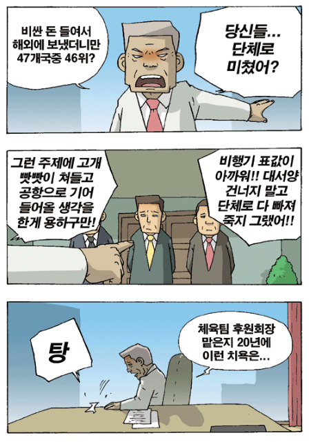 와탕카 - 먼나라
