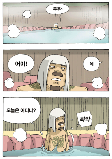와탕카 - 사우나