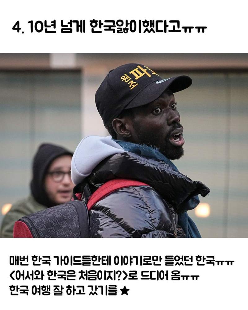 최악의 여행지 이집트에서 파코 만난 유튜버