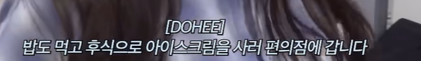 달달구리 이렇게 좋아하는데 관리 어떻게 하는지 궁금한 멤버
