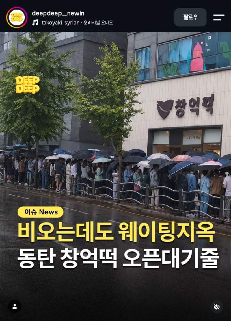 최근 동탄 신도시에서 핫 하다는 웨이팅 가게 ㄷㄷㄷㄷㄷㄷ