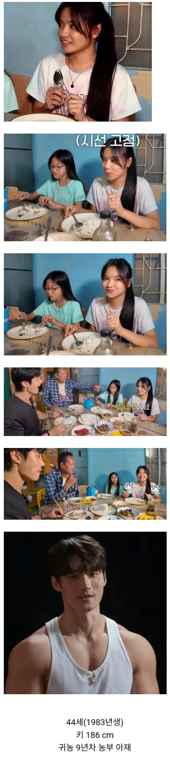 44살 한국 농부를 본 19살 동남아 소녀의 표정.jpg