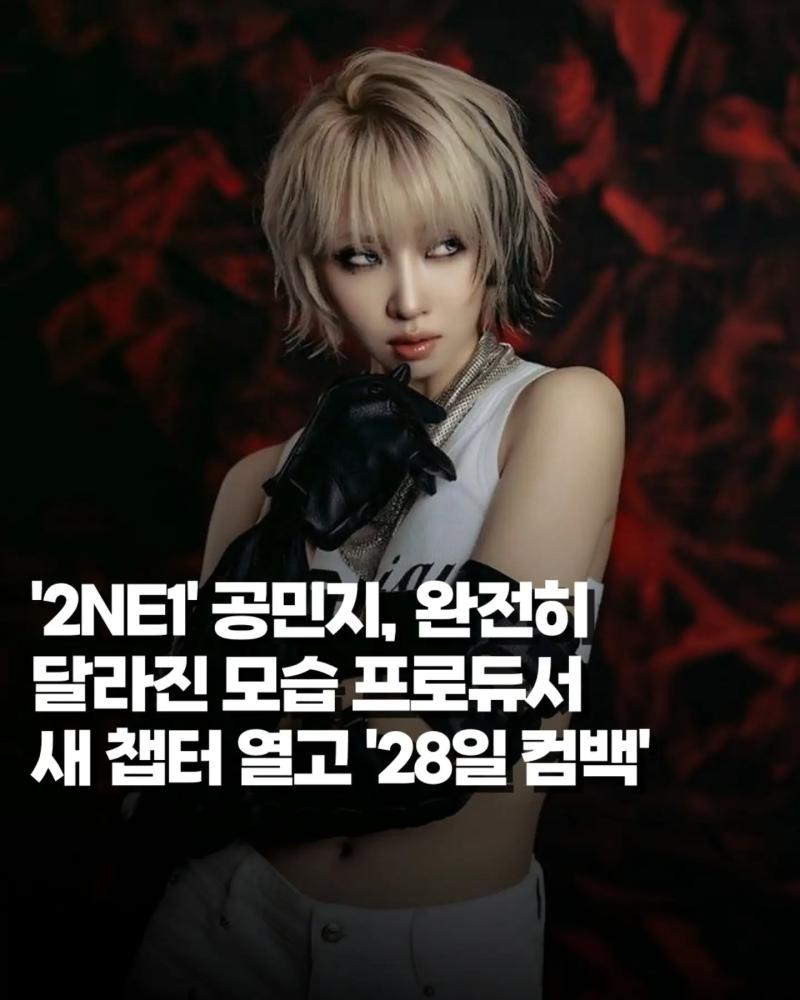 조혜원 (전 위클리) SNS