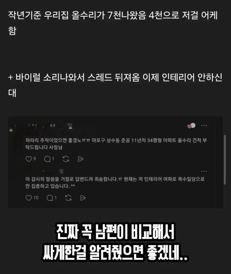 친구 집 4천만원에 올수리 해줬더니 충격 반응.jpg