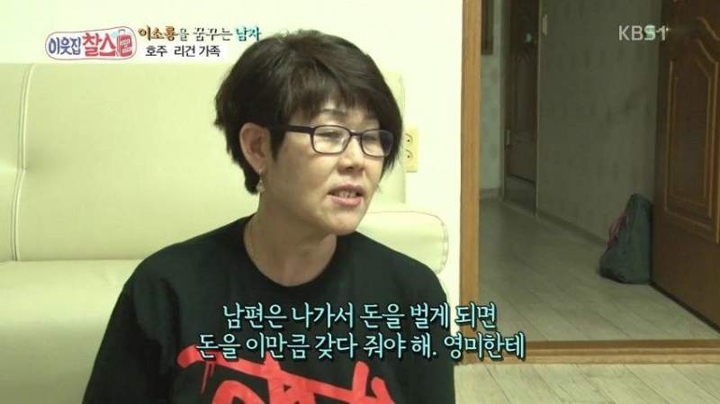사위에게 돈 갖다 받치는법 가르치는 장모