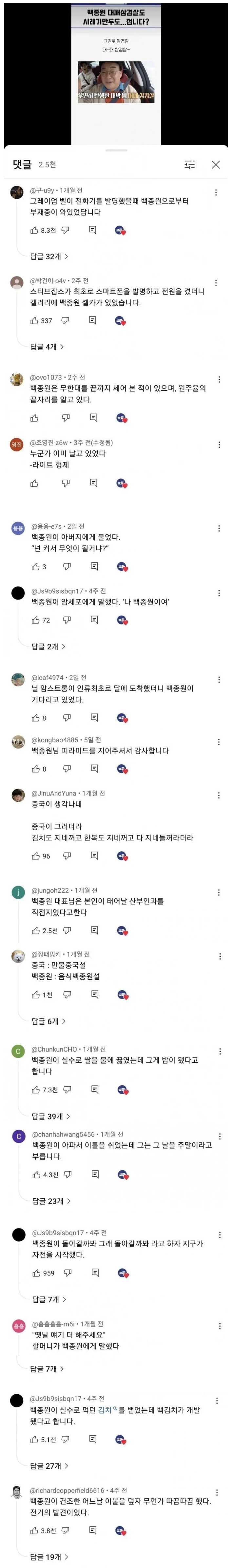 백종원 대패삼겹살 댓글 모음.jpg