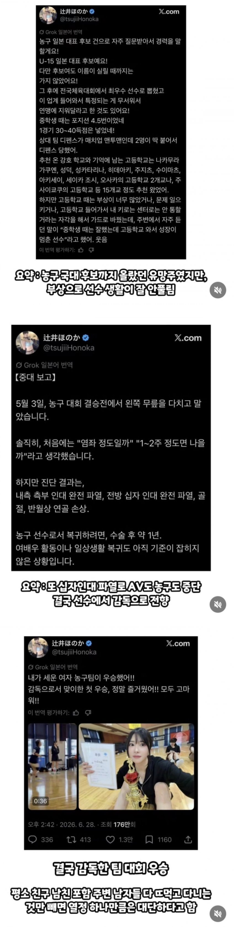 농구 선출 출신 AV 배우.mp4