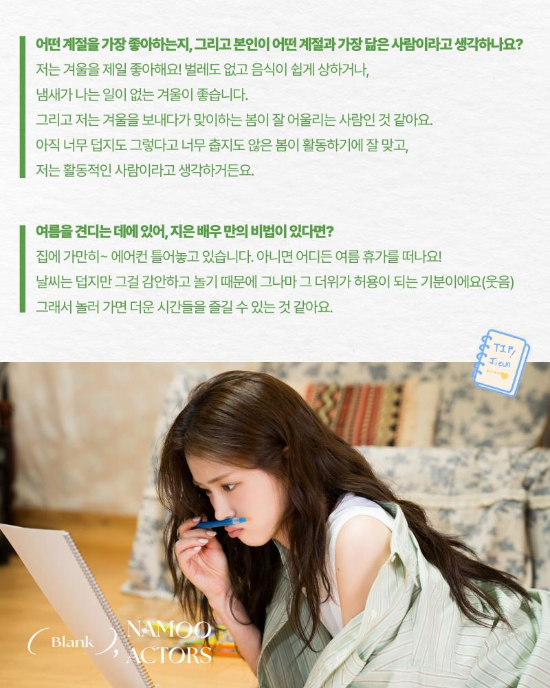김지은 BLANK NAMOO 블랭크나무
