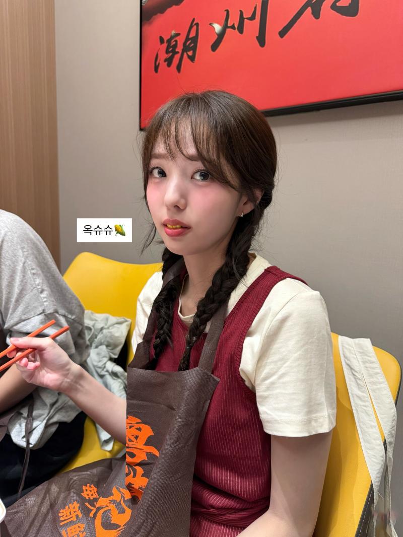 채수빈