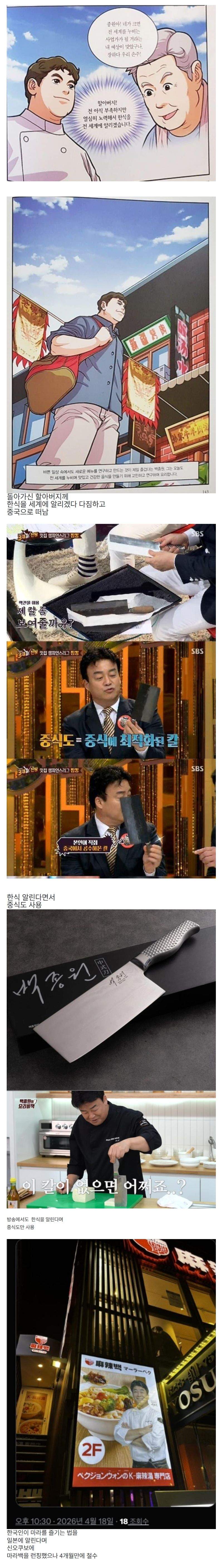 (의문)벡중원 이상한점