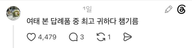 많은 사람들에게 극찬받은 결혼 답례품