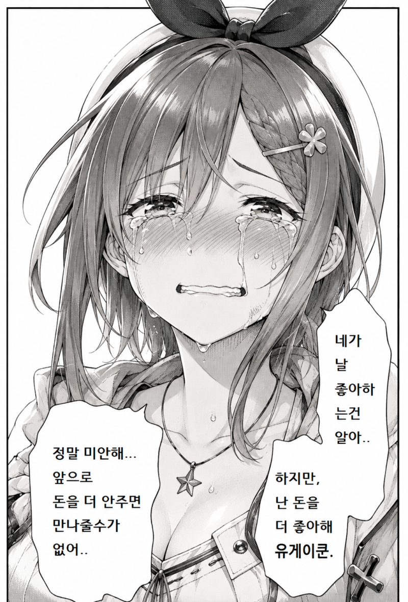 한국 남친때문에 답답해 뒤지겠다는 일본 누나
