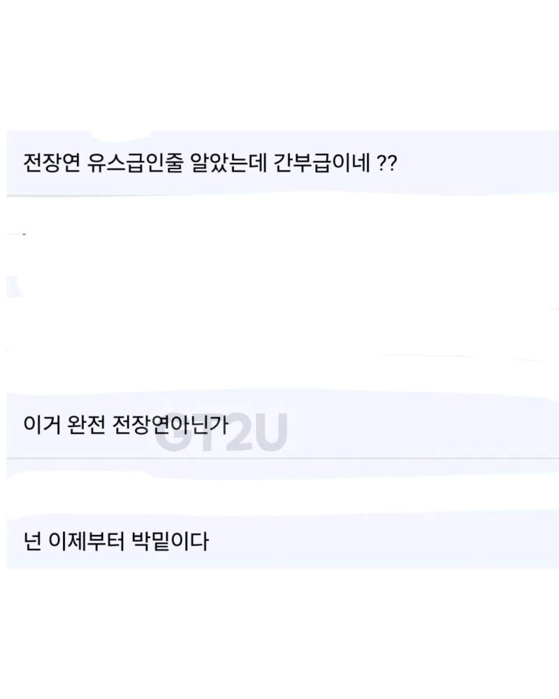 파묘되고있는 박위 과거 컨텐츠 재조명.jpg