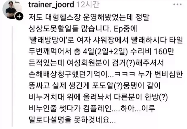 남자들은 모르는 여성 헬스장 샤워실
