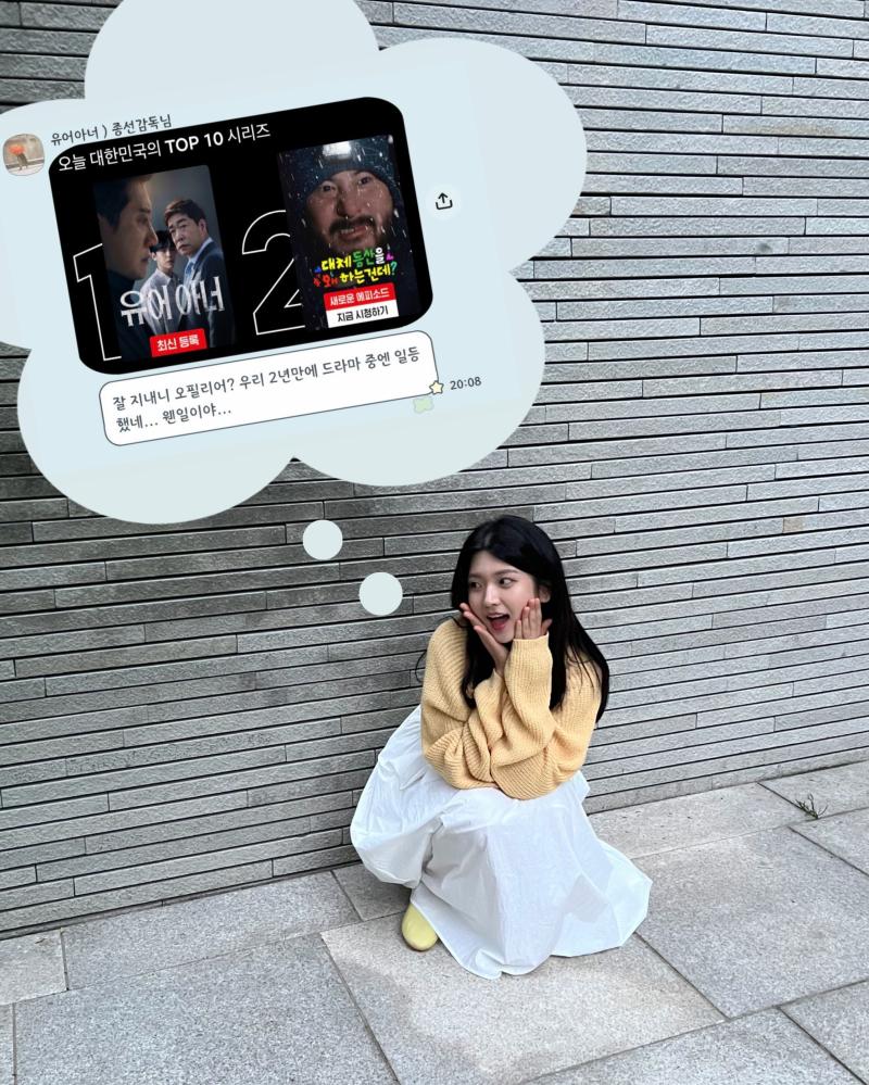 고윤정 티파니앤코 엠버서더 발탁