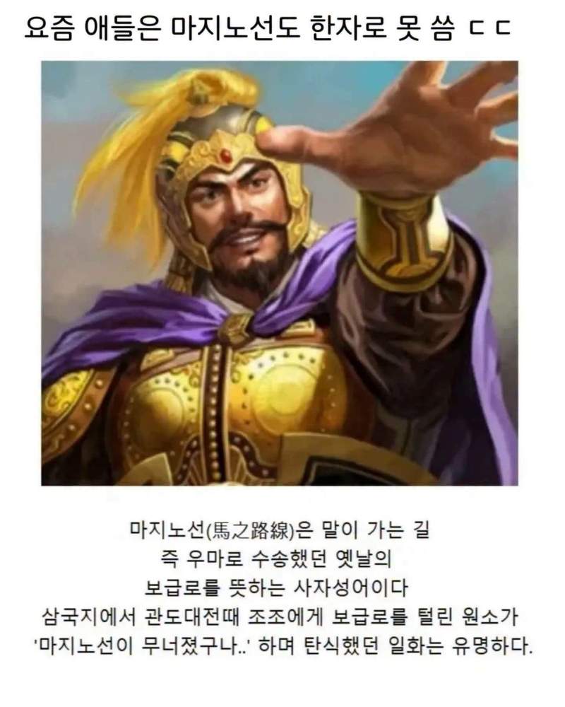 요즘 애들은 마지노선 한자로도 못 씀 ㄷㄷ.jpg