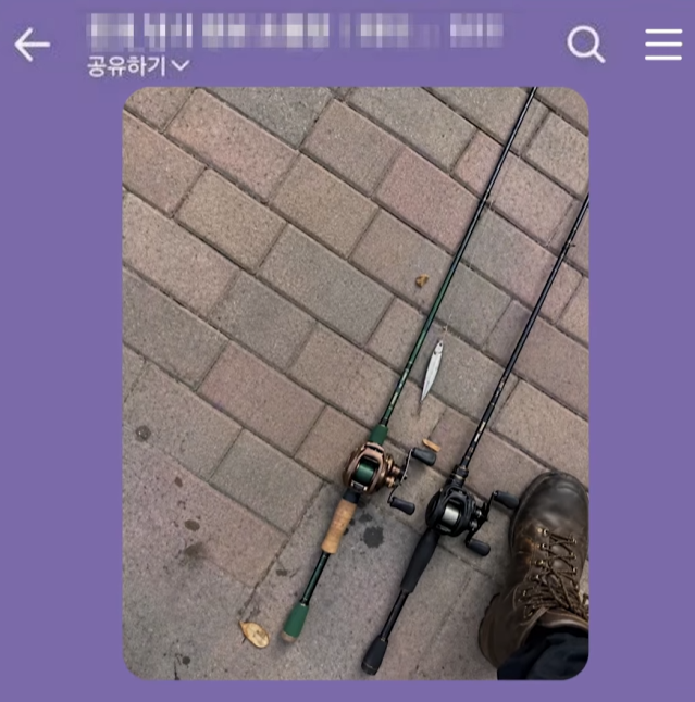 낚시 오픈톡방에서 강퇴당한 사람