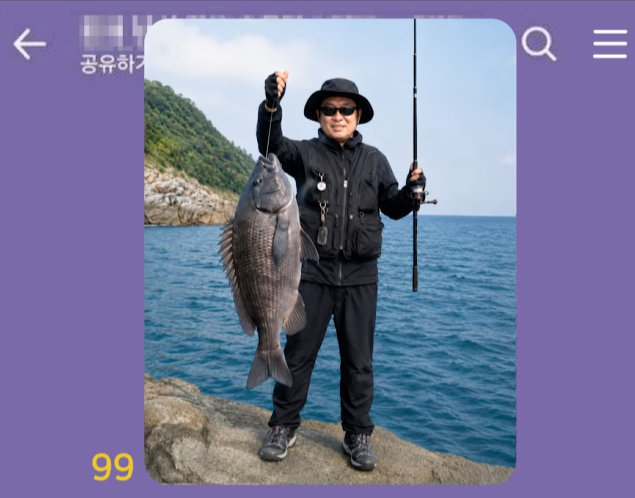 낚시 오픈톡방에서 강퇴당한 사람