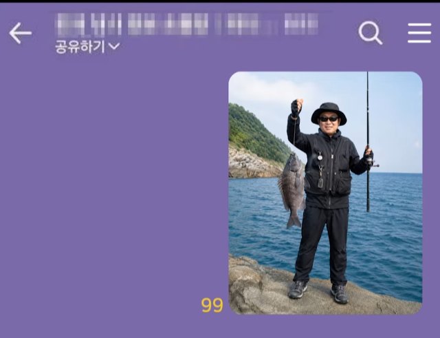낚시 오픈톡방에서 강퇴당한 사람