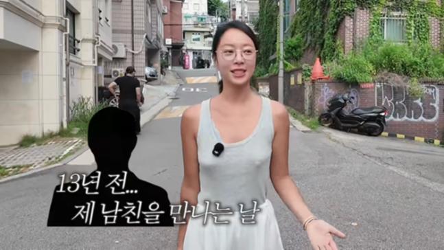 황정음 노브라 논란