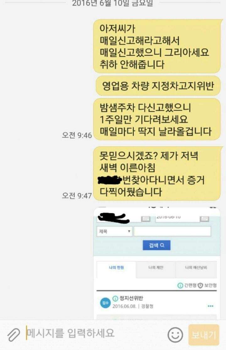 불법주차 버스기사 레전드
