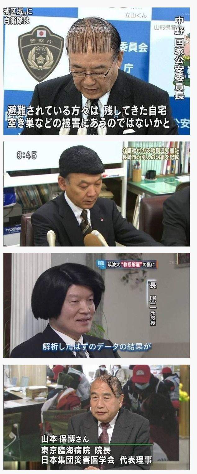 예전자료) 일본 헤어스타일 사대천왕