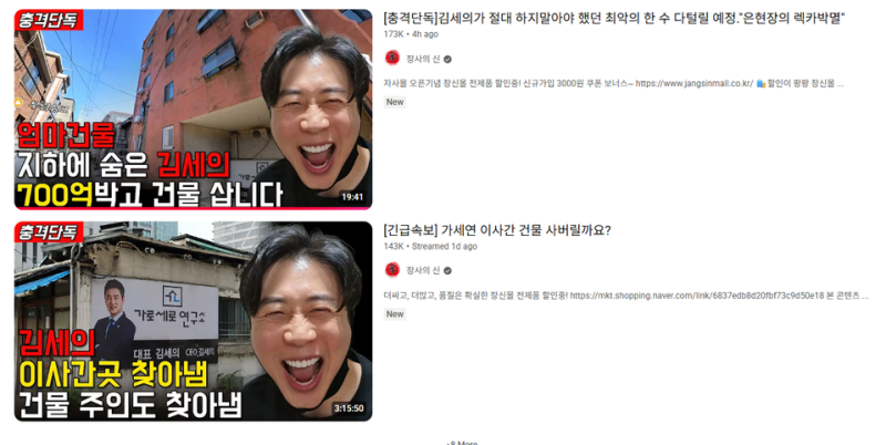 장사의 신 은현장 근황.jpg