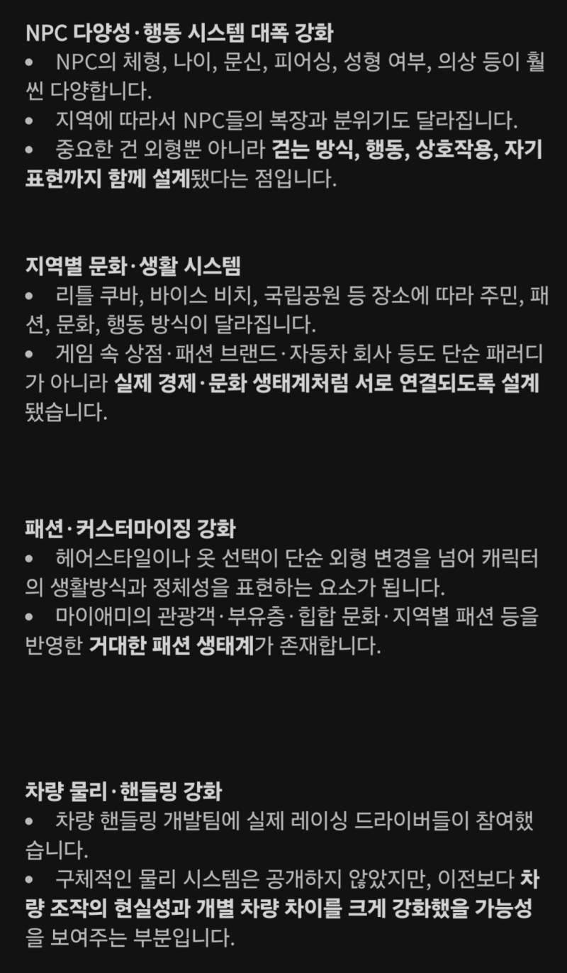 GTA6 새로운 스크린샷 및 시스템 세부 정보