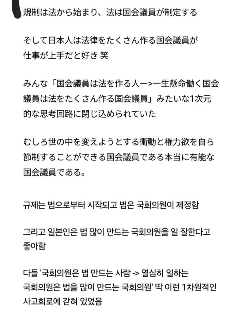 일본인 \