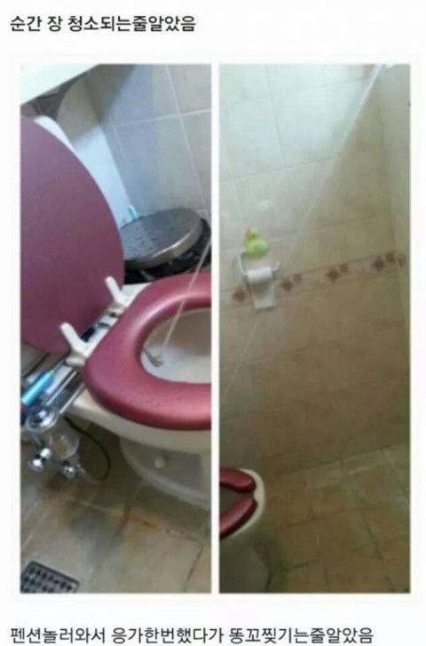 장 청소 할뻔