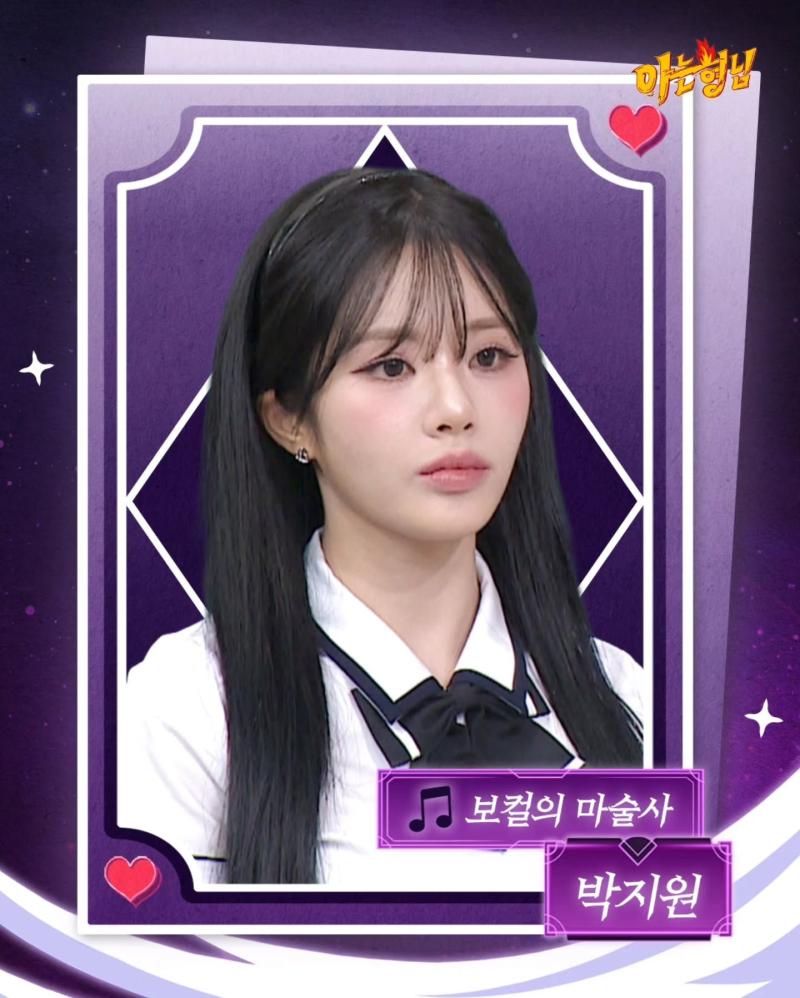에스파 윈터