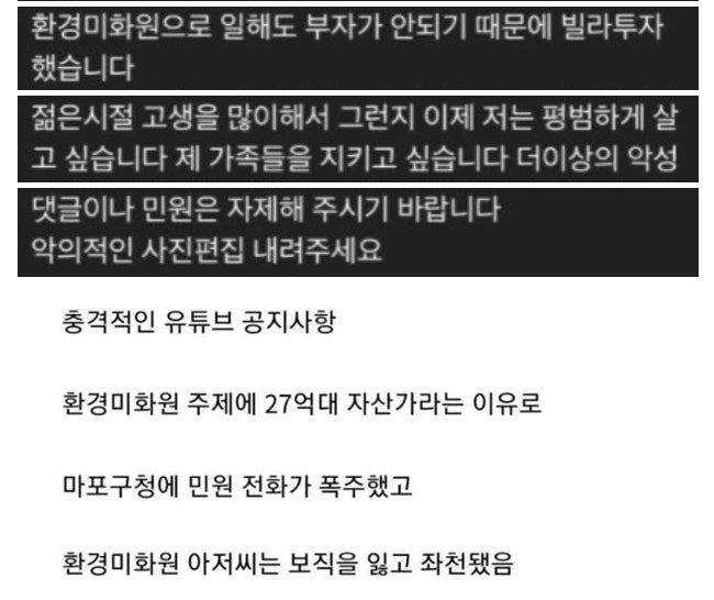 한국에서 돈자랑하면 안되는 이유 레전드.jpg