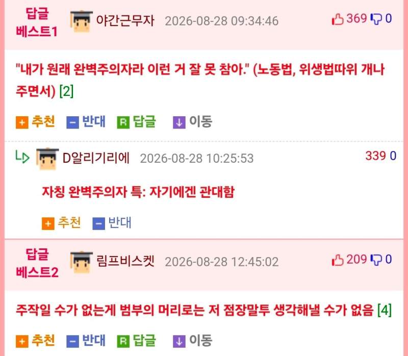 싸게싸게 사람 부릴려다 큰일난 점장