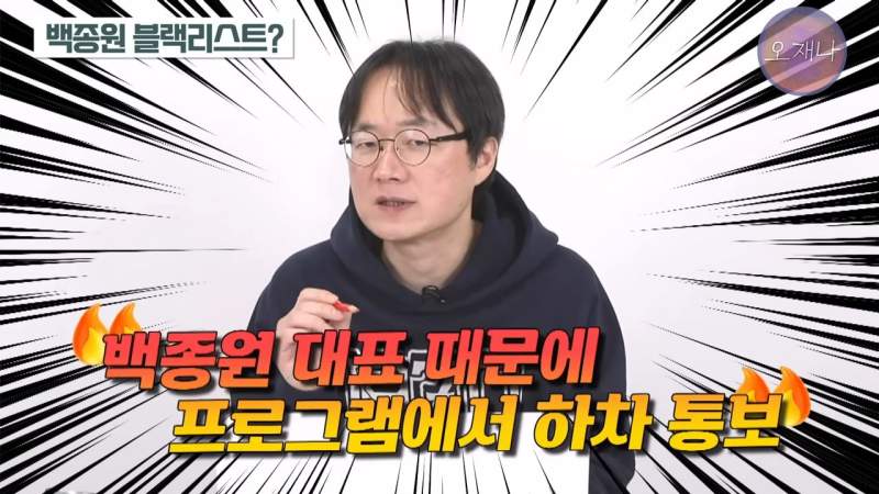 갑질로 출연자를 하차시킨 백종원