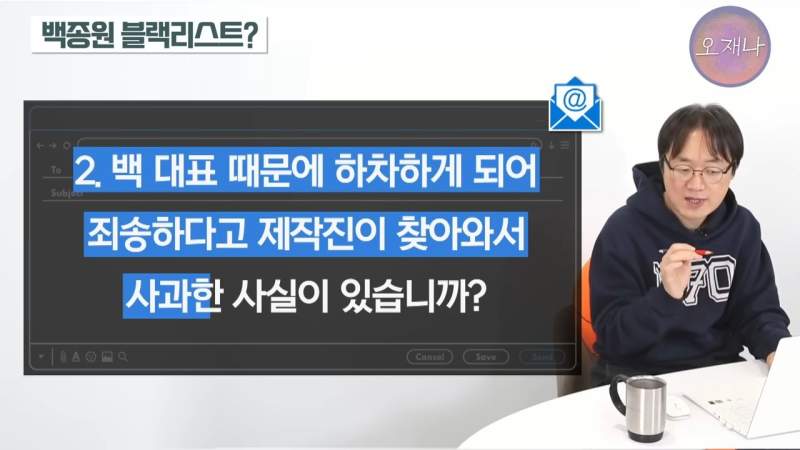 갑질로 출연자를 하차시킨 백종원