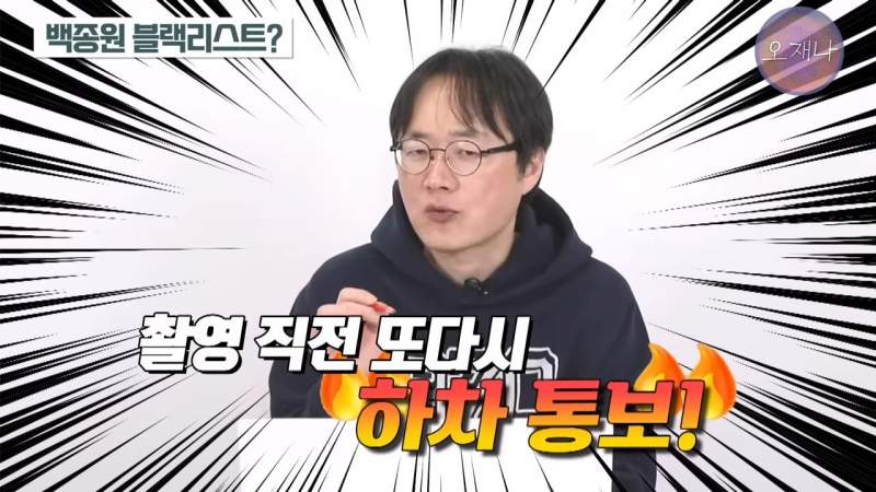 갑질로 출연자를 하차시킨 백종원