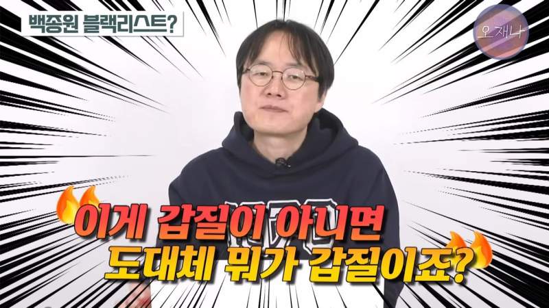 갑질로 출연자를 하차시킨 백종원