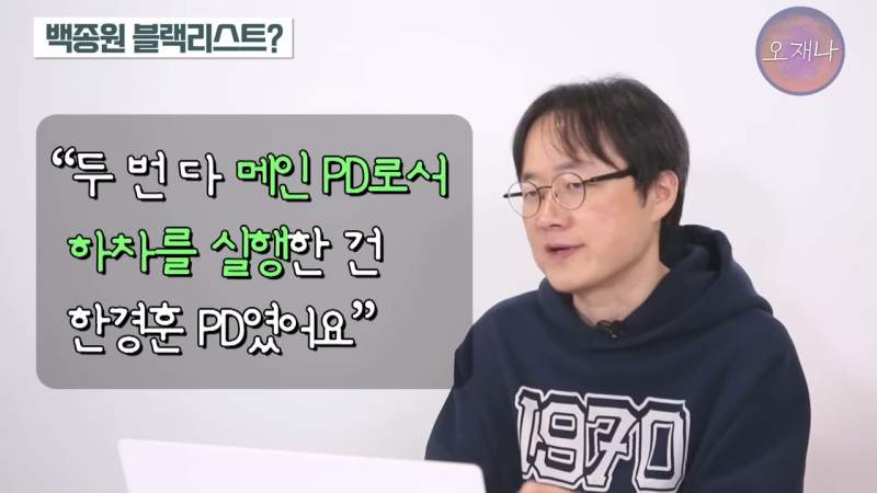 갑질로 출연자를 하차시킨 백종원