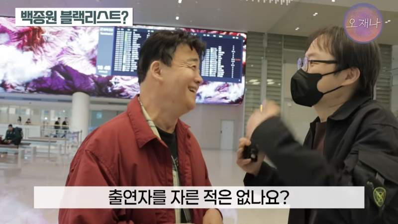 갑질로 출연자를 하차시킨 백종원
