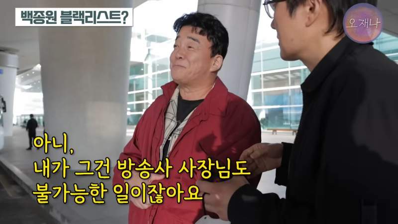 갑질로 출연자를 하차시킨 백종원