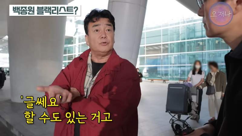 갑질로 출연자를 하차시킨 백종원