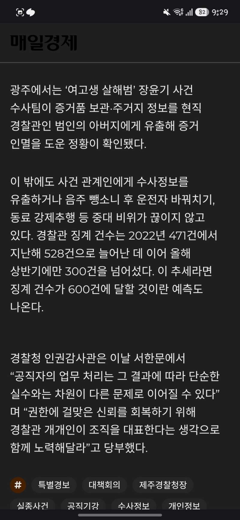 10일간 회식금지!!!!