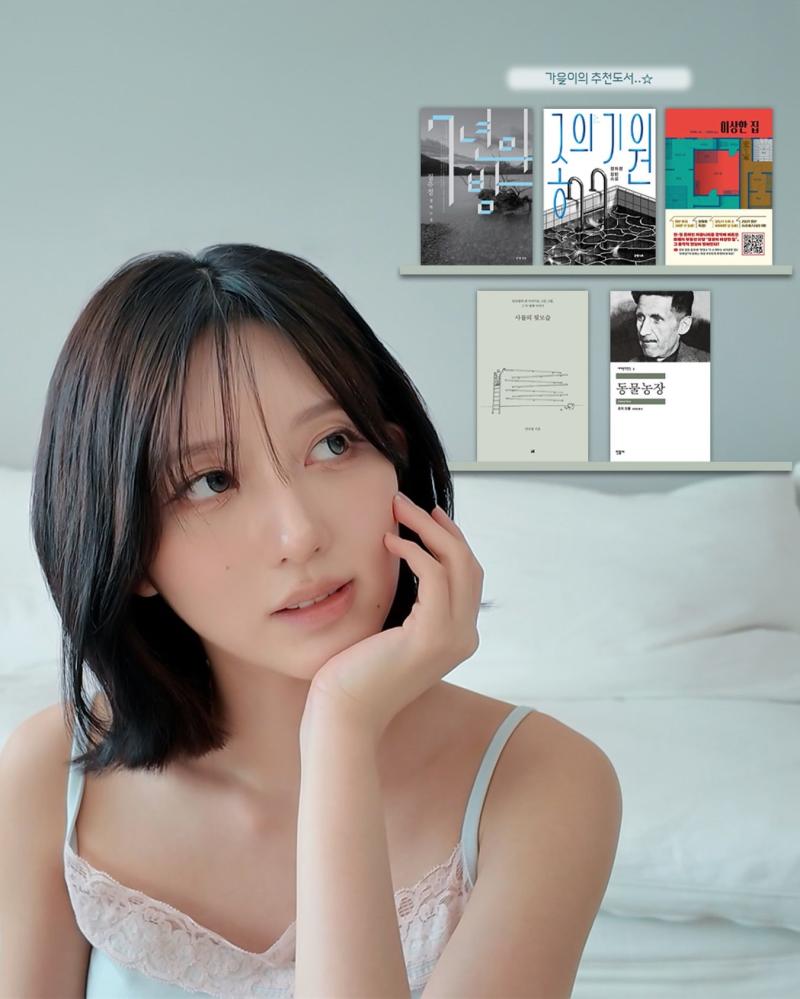 아이브 가을,레이