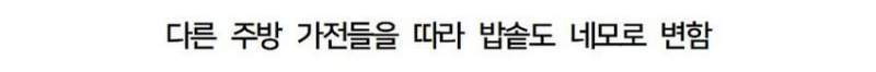 쿠쿠 밥솥 근황.jpg