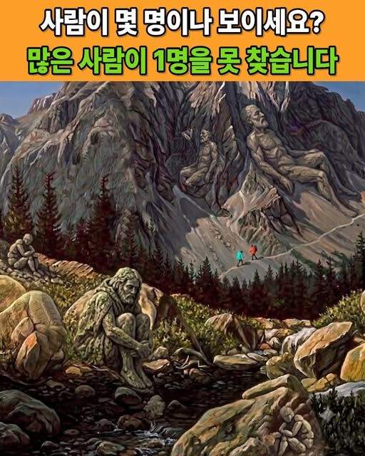 사람이 몇명 보일까
