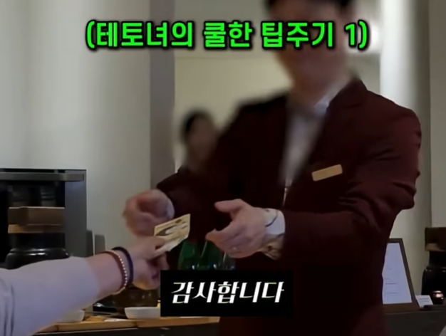 이런 팁 문화는 찬성!